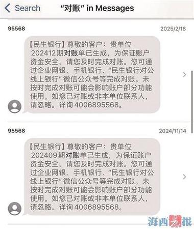农商银行转账收不到短信缩略图