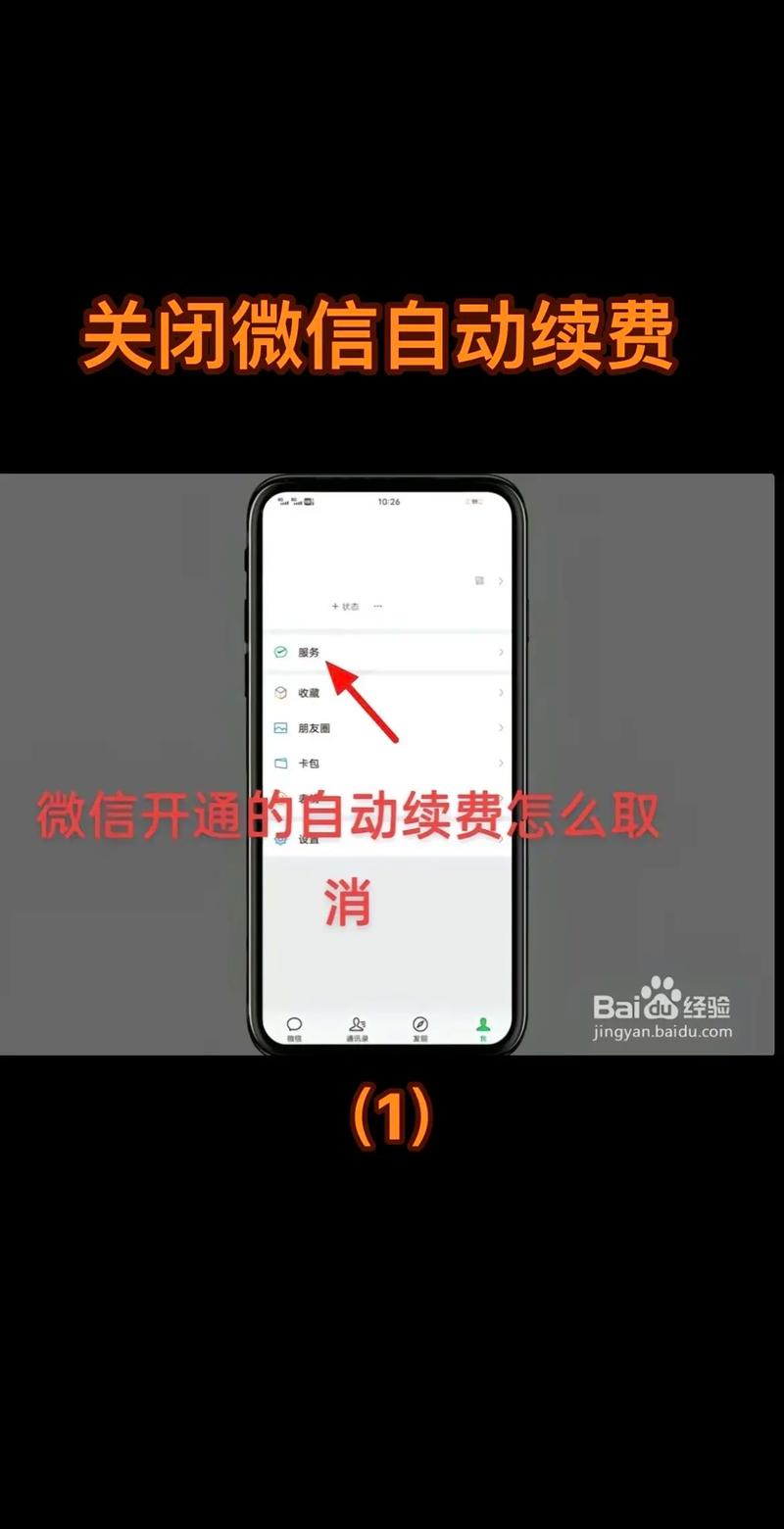 抖音扣费怎么取消自动扣费缩略图