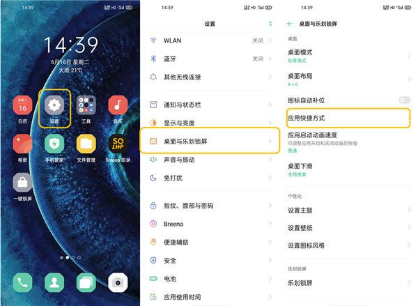 oppo手机换行快捷键