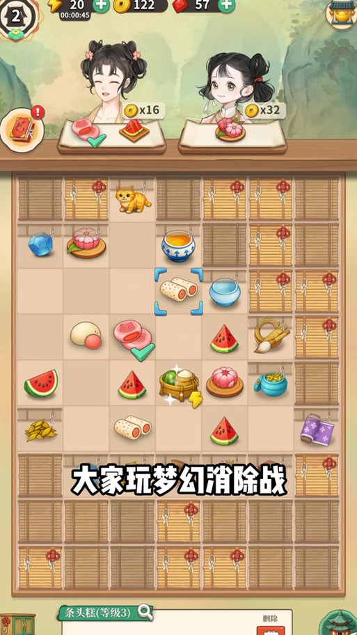 梦幻消除游戏下载图标