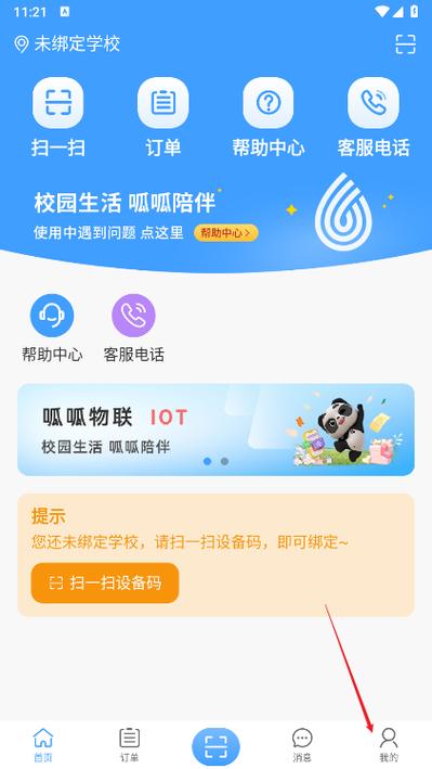 呱呱社app官方下载安装