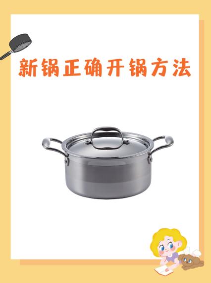 新炒锅首次使用怎么开锅养锅