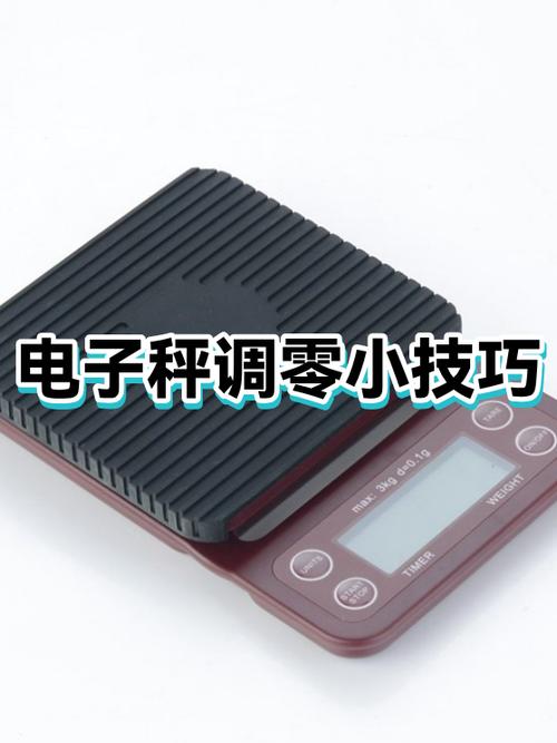 电子秤不归零怎么调缩略图
