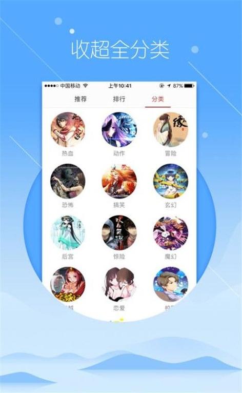 飞极速动漫网下载截图