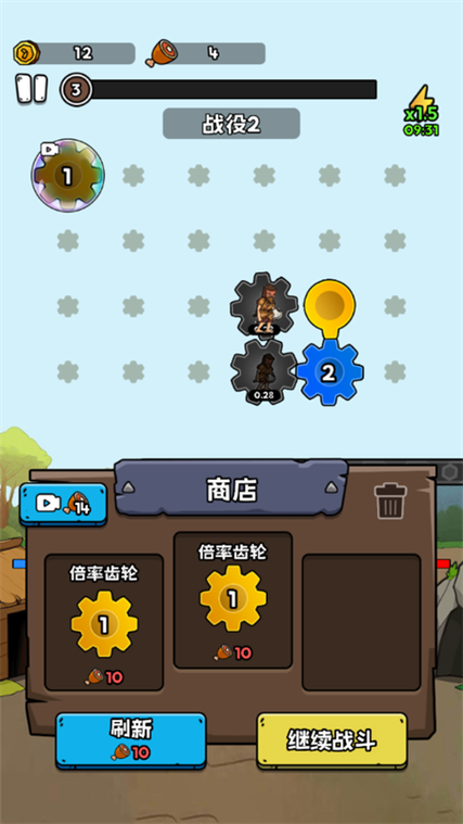 人类进化无限金币版图标