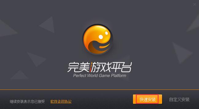 完美游戏官网登录入口缩略图