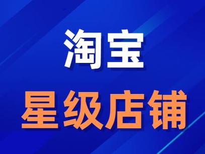 买淘宝店铺