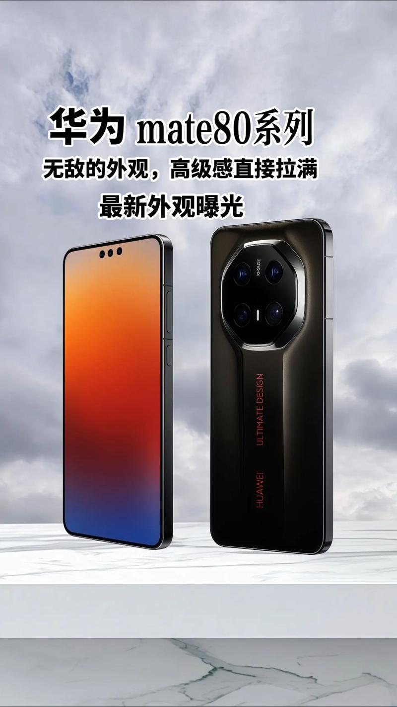 mate80的关于手机在哪截图