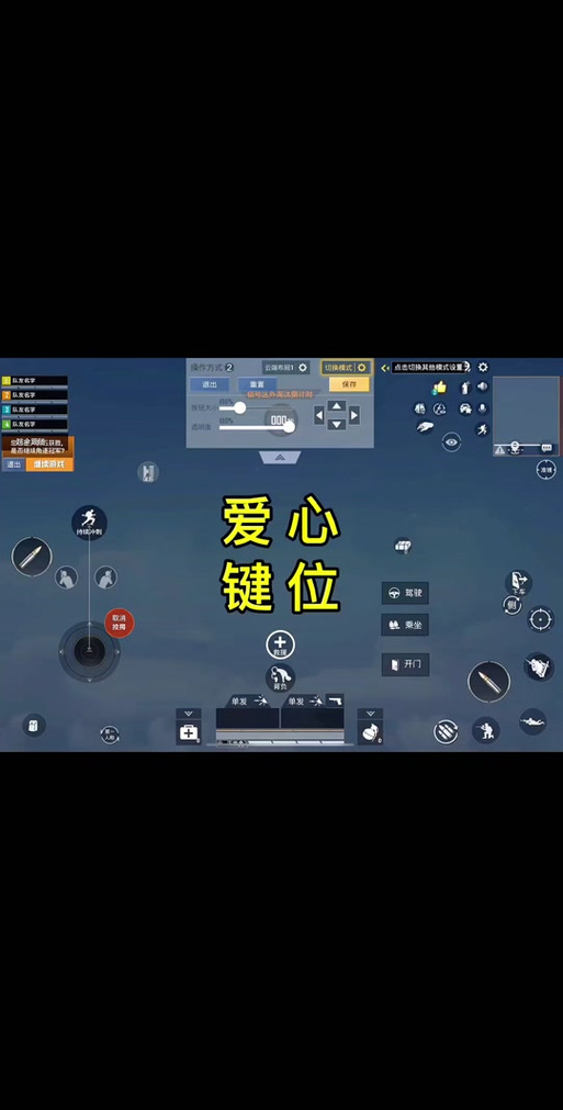 和平精英震动在哪里设置