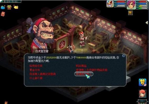 梦幻西游口袋版怎么刷帮贡最划算缩略图