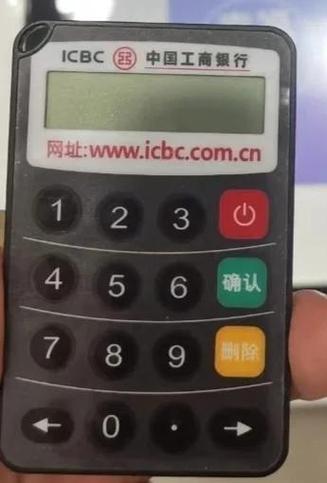 工行密码器可以不用吗截图