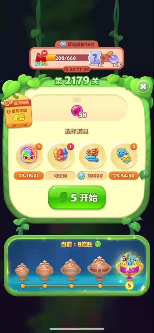 开心消消乐精英关179关怎么过视频教图标