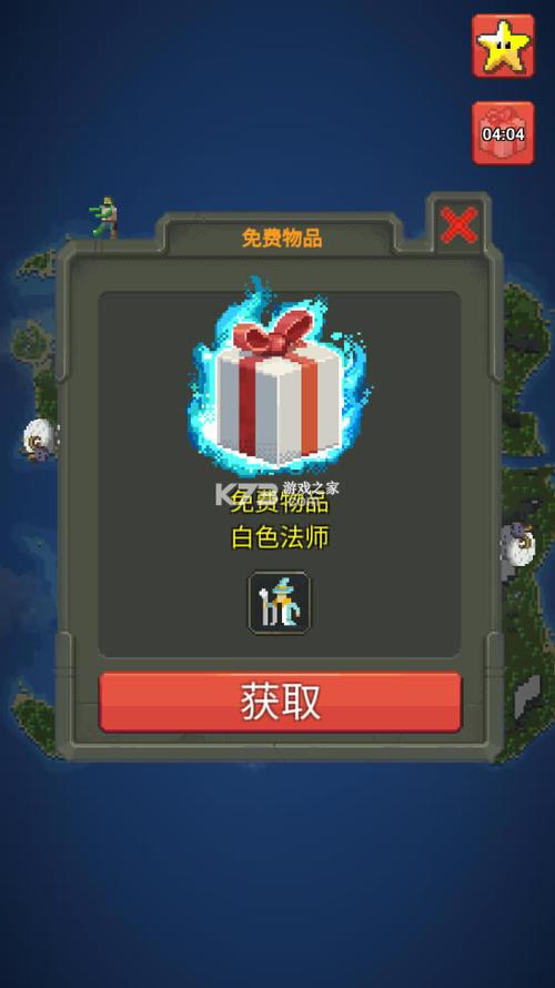 世界盒子内购破解版游戏截图