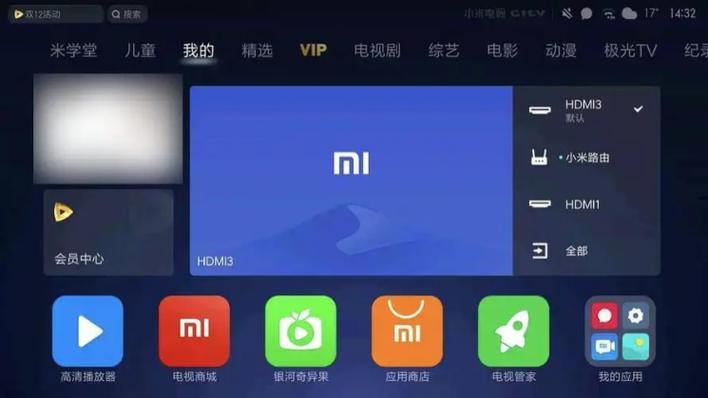 小米电视看电影步骤缩略图