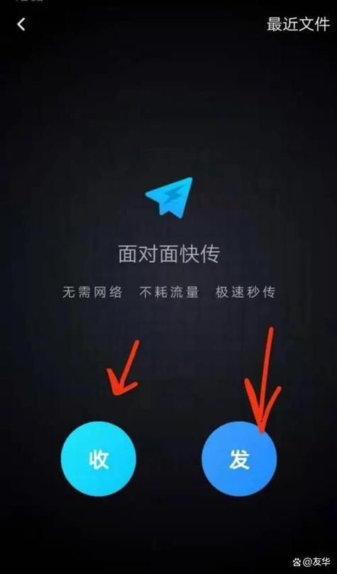 面对面快传图标