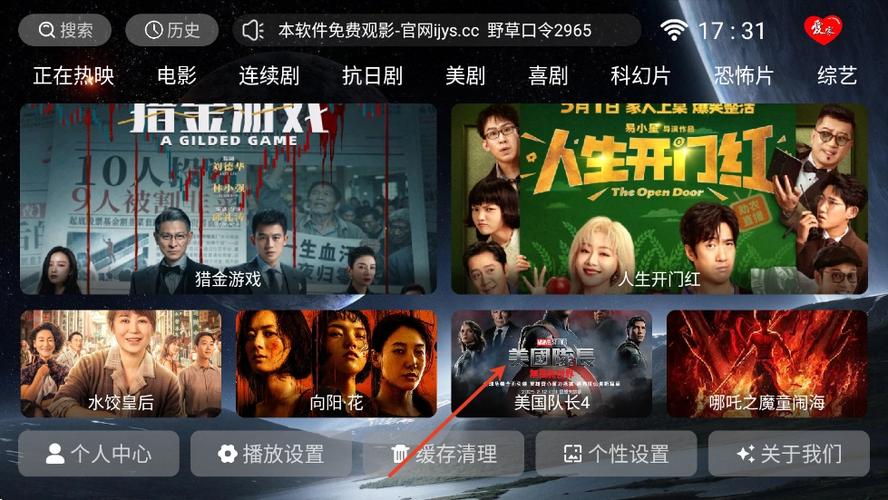 爱家影视最新版缩略图