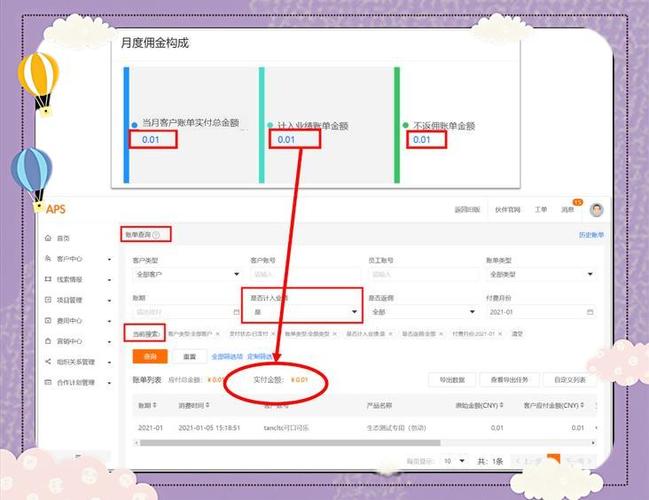 淘宝客佣金规则图标