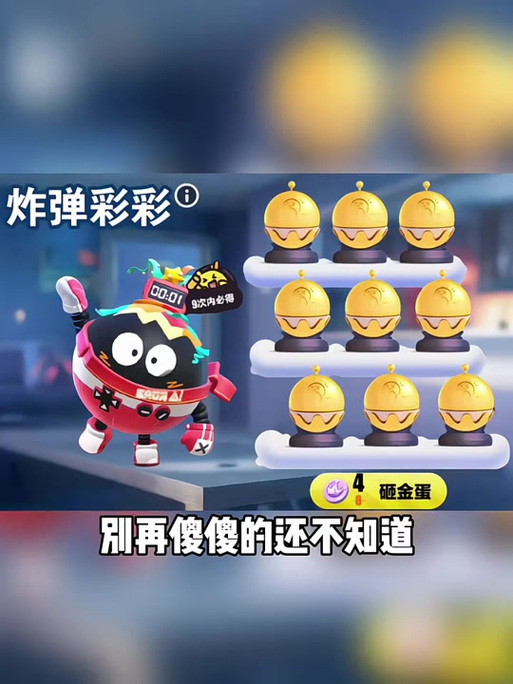 蛋仔派对怎么改变蛋仔颜色游戏截图