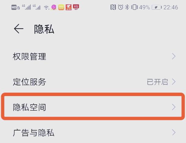 荣耀双系统设置方法截图