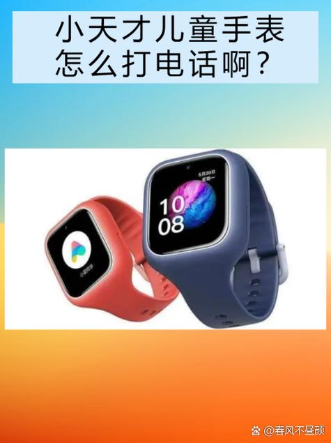 小天才删除电话联系人缩略图