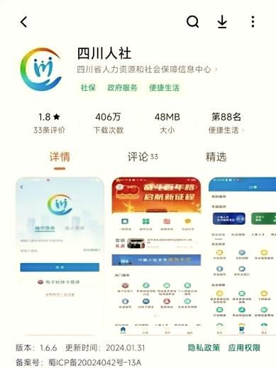 农保如何认证在手机上截图