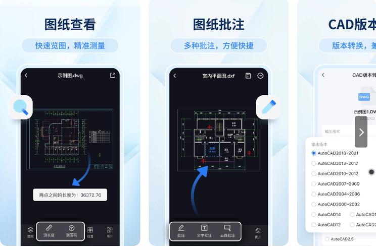 打开CAD看图软件图标