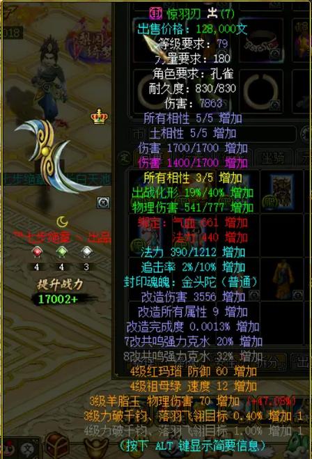 问道道心vip1到vip3要多少钱图标