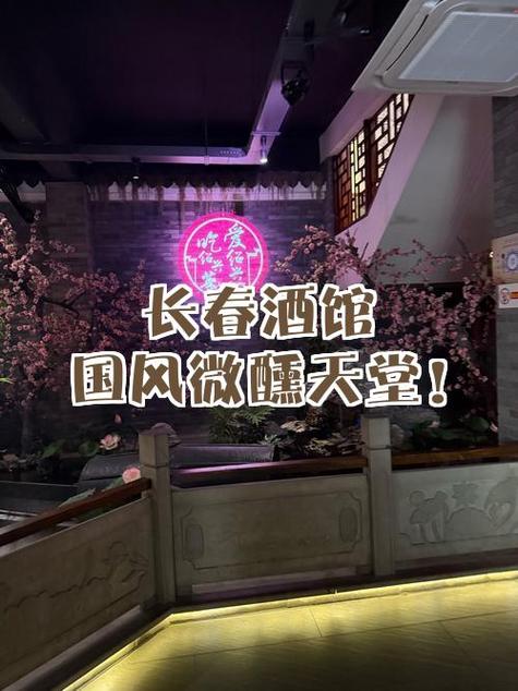 长春适合喝酒的酒馆截图
