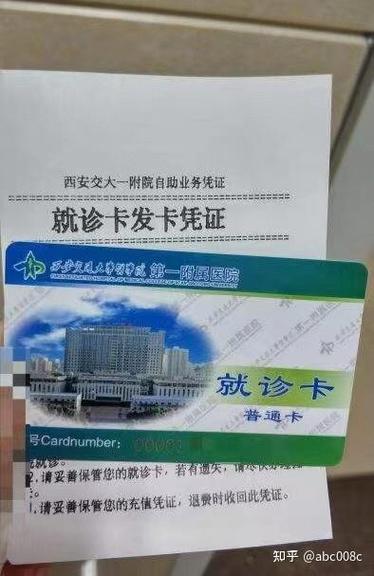 西安医院预约挂号app