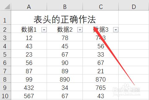 表头是哪个位置图标