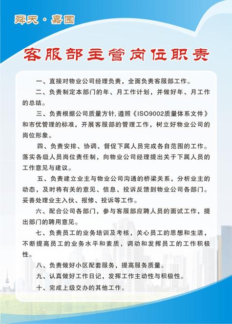 SE岗位职责