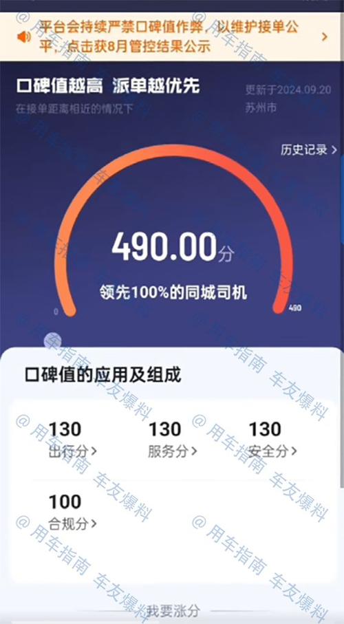 滴滴9字头最建议用的版本截图