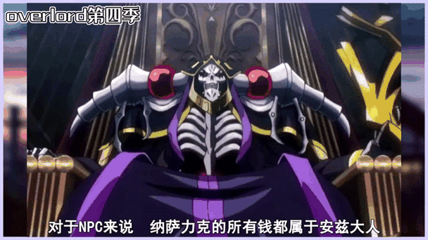 overlord动画第三季相当于漫画多少截图