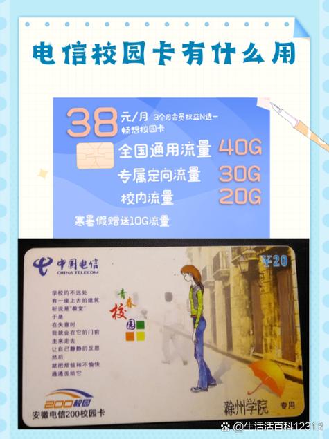 校园卡可以欠费吗截图