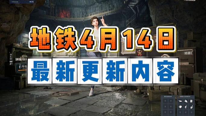 地铁逃生更新最新版本2.8截图