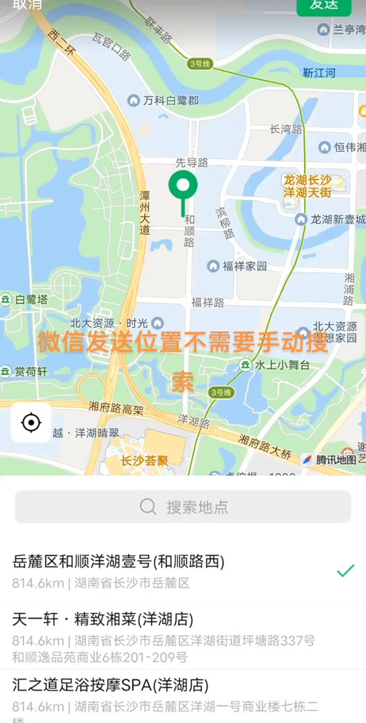 根据图片定位位置缩略图