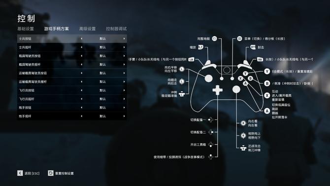 战地3设置图标