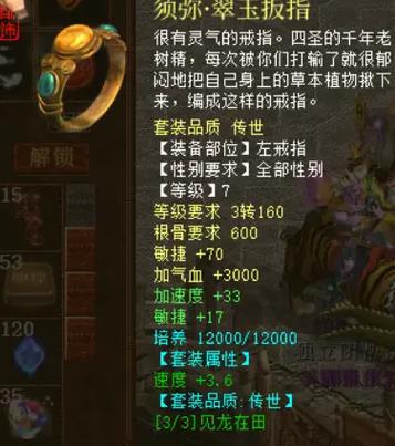 反震木带镜子还是珠子截图