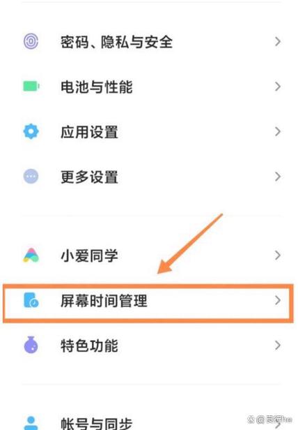 红米怎么取消专注模式截图