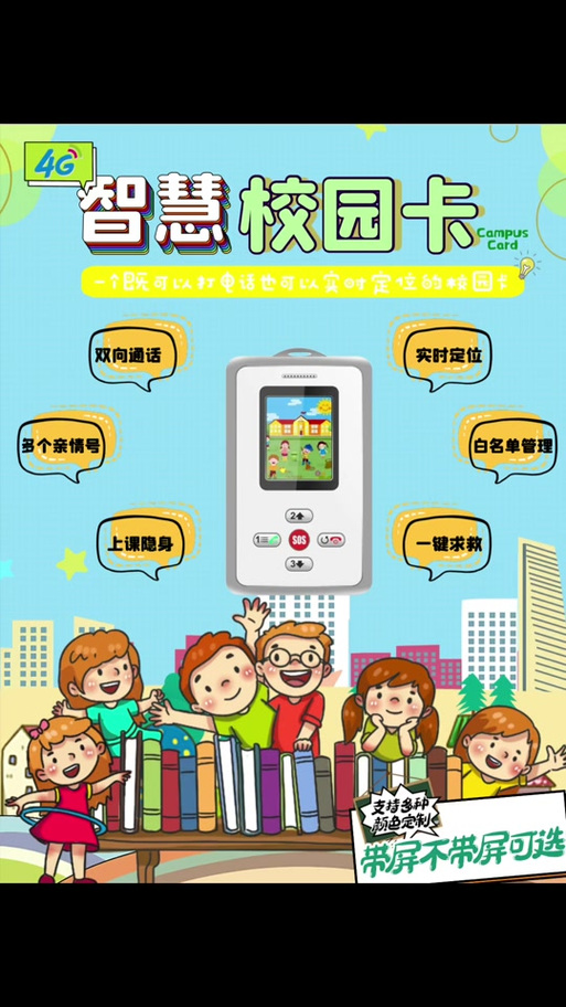 校园卡是谁在卖