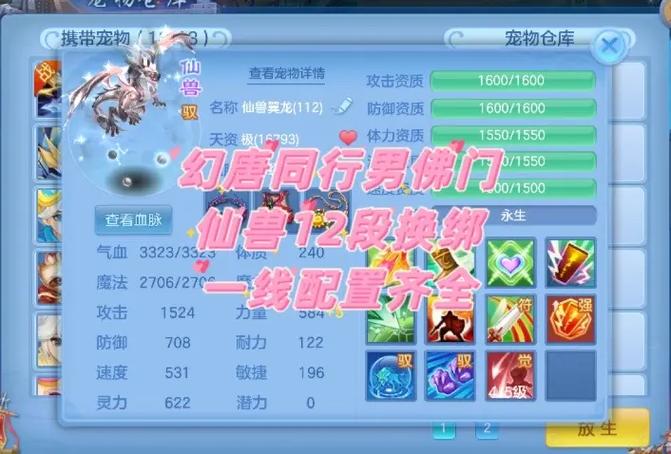 火公主vs冰公主图标