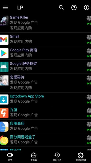 gg修改器免root权限版缩略图
