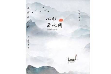 《水云间》全诗图标