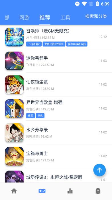 无限升级破解版折相思缩略图