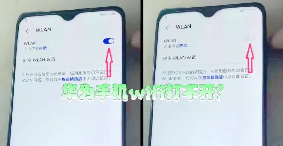 怎么在手机上关闭wifi截图