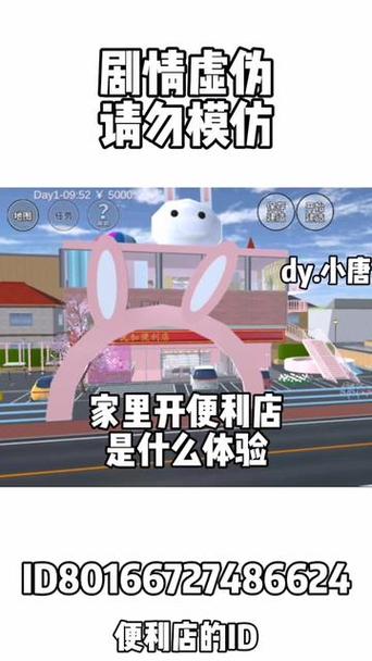 樱校内置MOD悬浮窗菜单