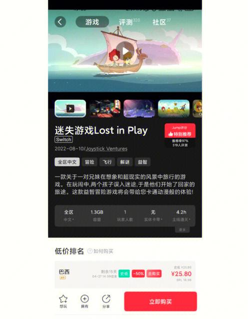 Switch金币会过期吗游戏截图