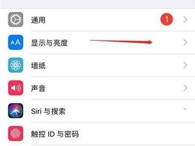 苹果手机收到消息亮屏怎么设置截图