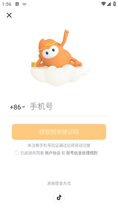 悟空极速版下载安装缩略图