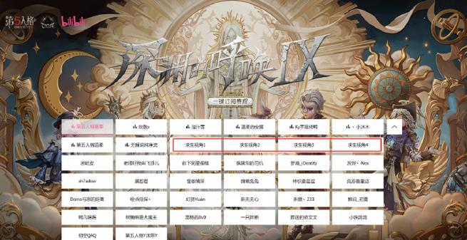 第五人格赛事直播回放完整版